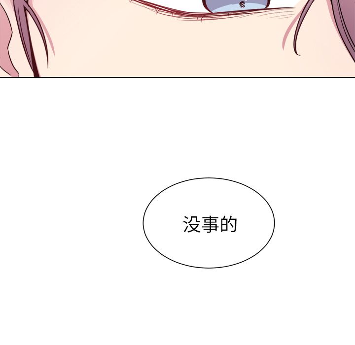 以爱为画 第 29 章 第49页