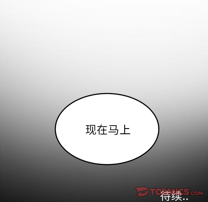 以爱为画 第 29 章 第60页