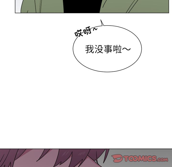 以爱为画 第 30 章 第10页