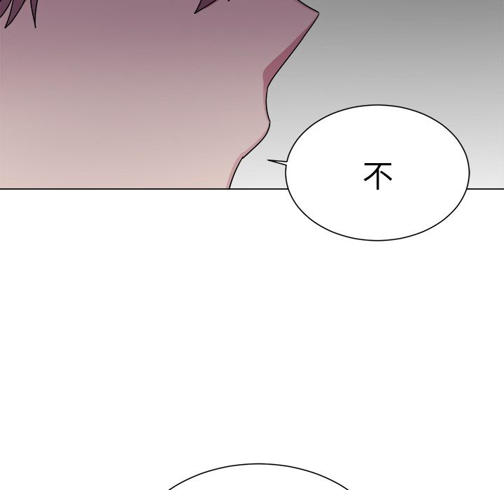 以爱为画 第 30 章 第11页
