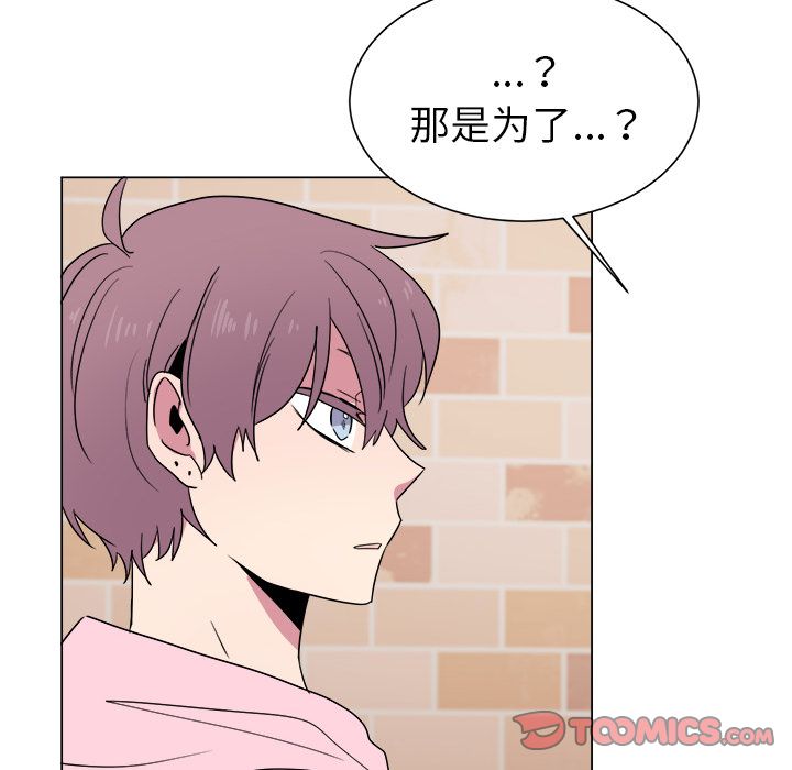 以爱为画 第 30 章 第14页