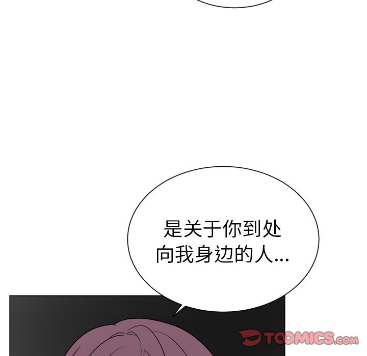 以爱为画 第 30 章 第16页