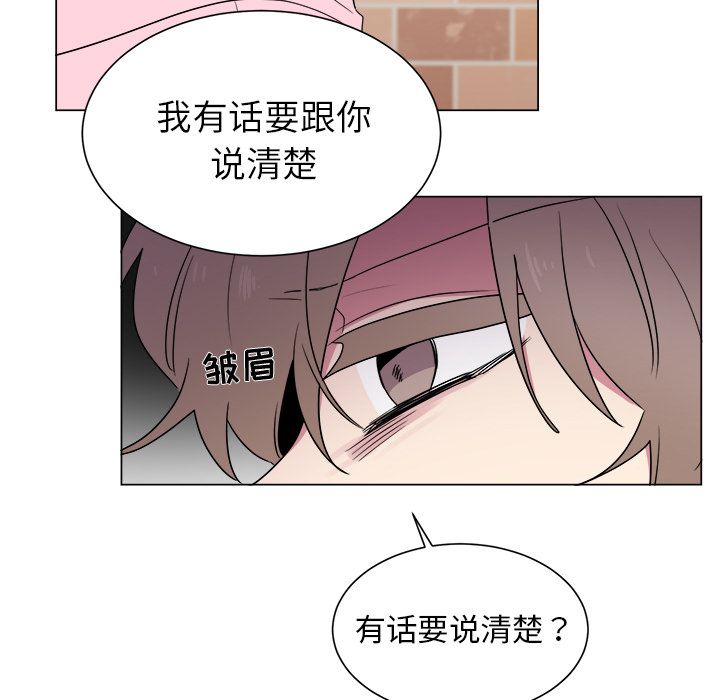 以爱为画 第 30 章 第15页