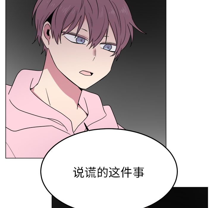 以爱为画 第 30 章 第17页