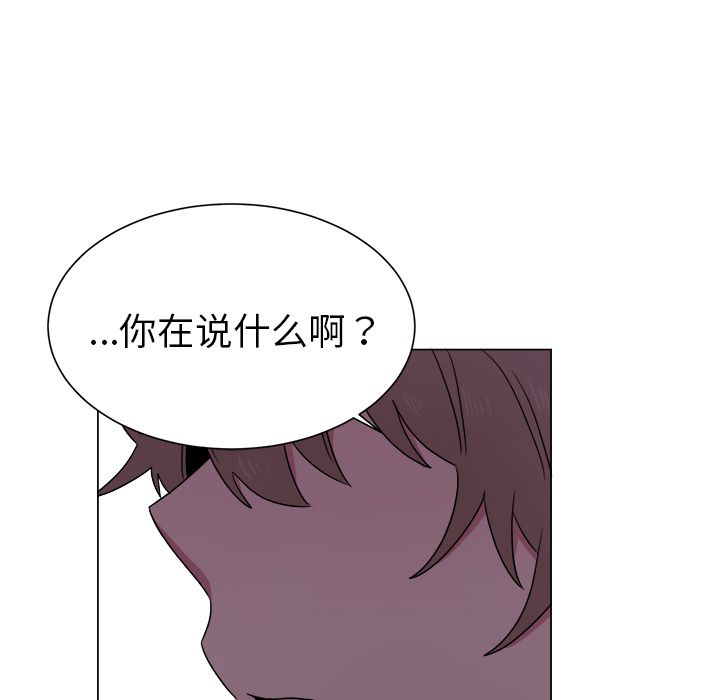 以爱为画 第 30 章 第19页