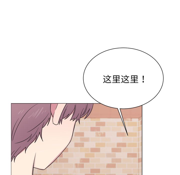 以爱为画 第 30 章 第5页