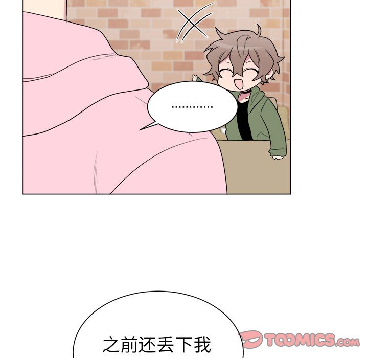 以爱为画 第 30 章 第6页