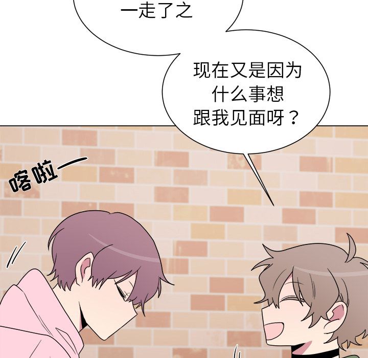 以爱为画 第 30 章 第7页