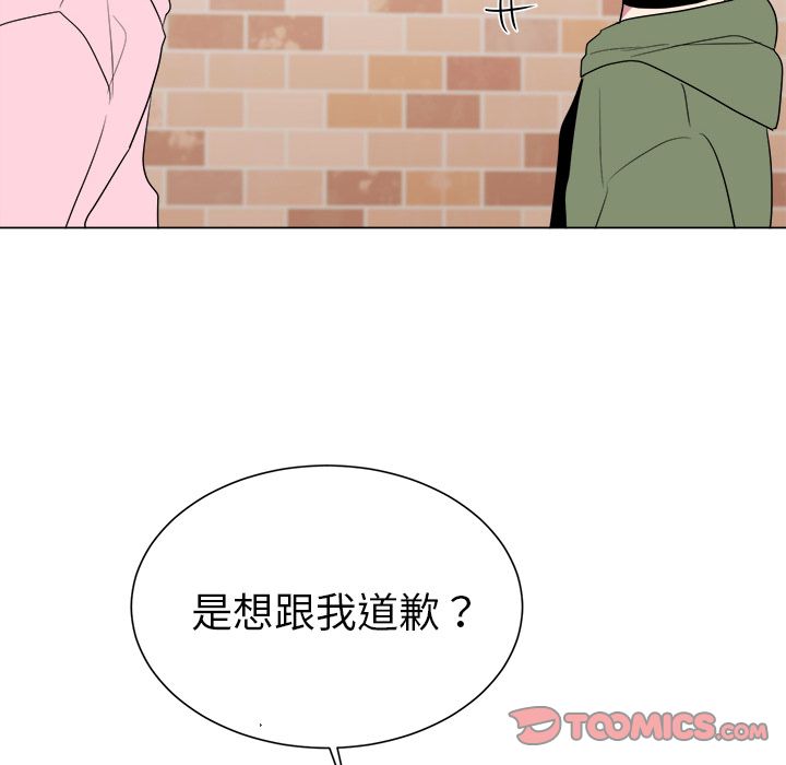 以爱为画 第 30 章 第8页