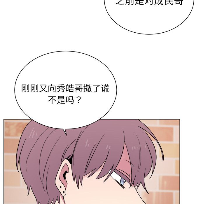 以爱为画 第 30 章 第21页