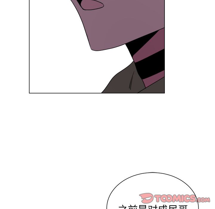 以爱为画 第 30 章 第20页