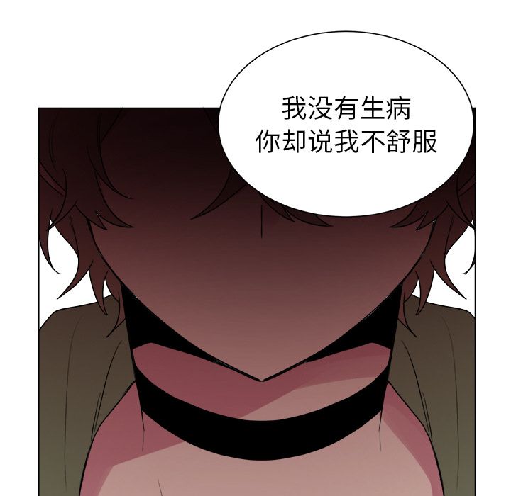 以爱为画 第 30 章 第23页