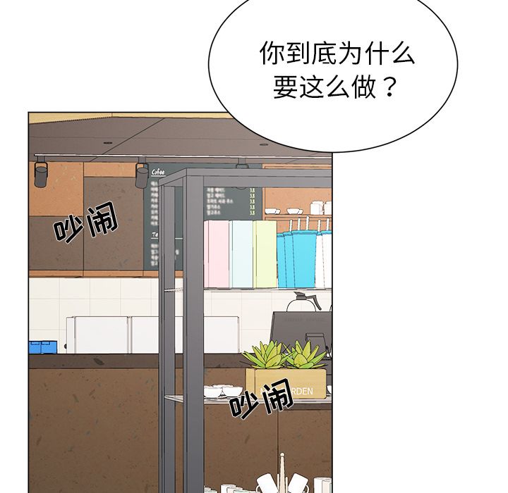 以爱为画 第 30 章 第25页
