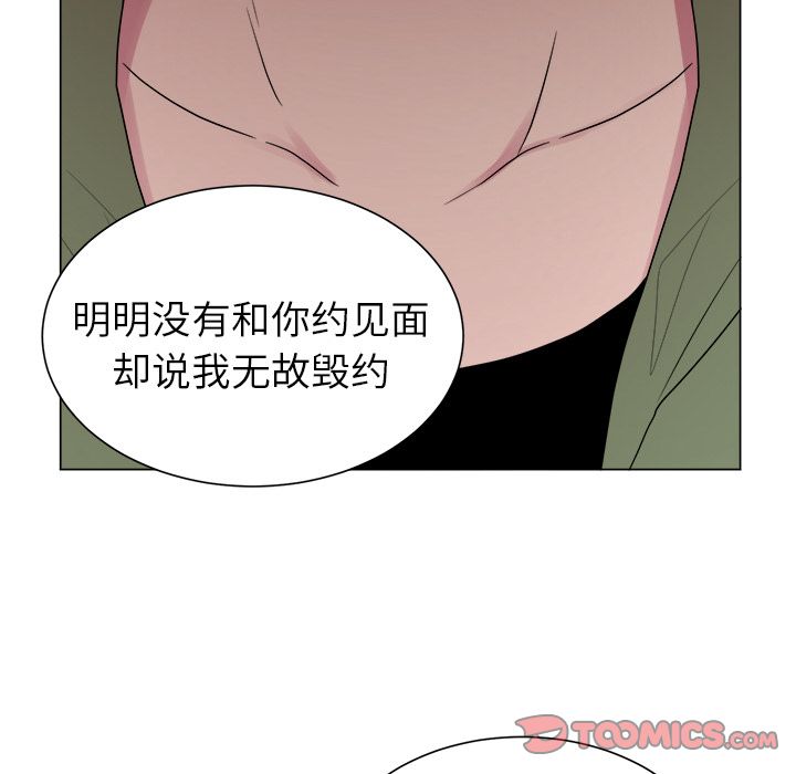 以爱为画 第 30 章 第24页