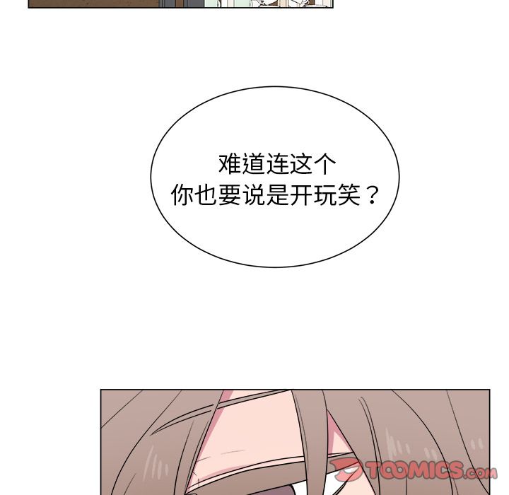 以爱为画 第 30 章 第26页