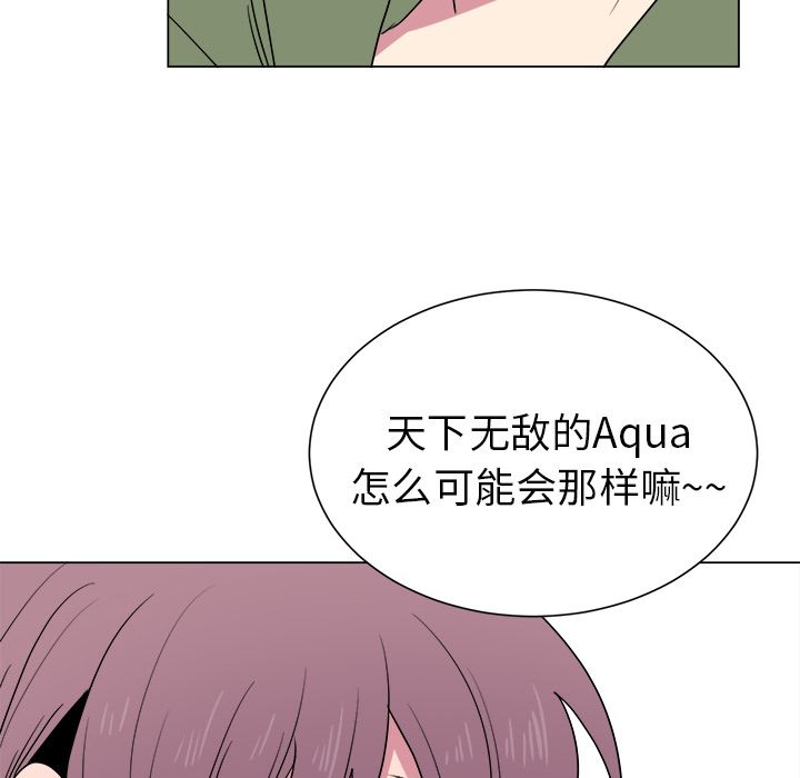 以爱为画 第 30 章 第41页