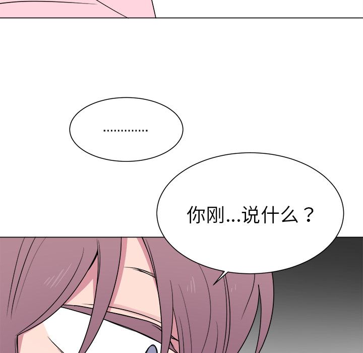 以爱为画 第 30 章 第43页