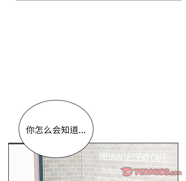 以爱为画 第 30 章 第48页