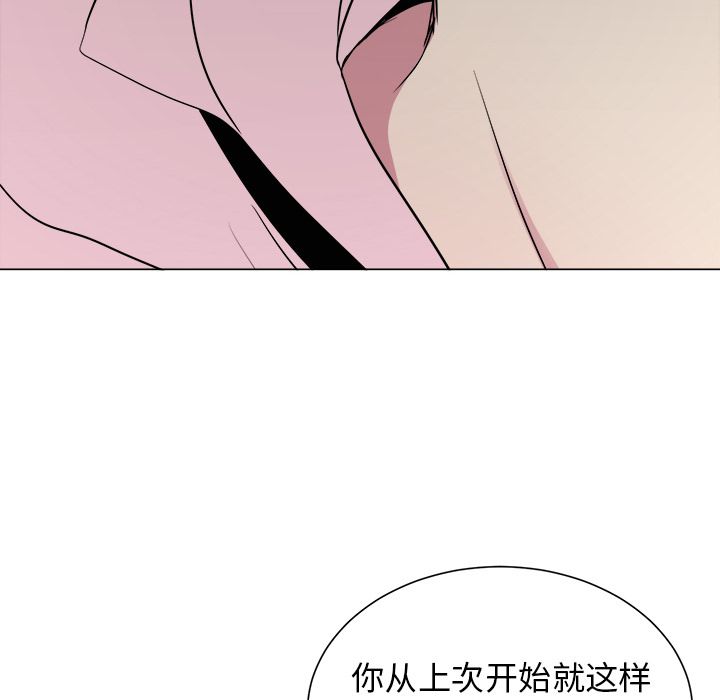 以爱为画 第 30 章 第31页