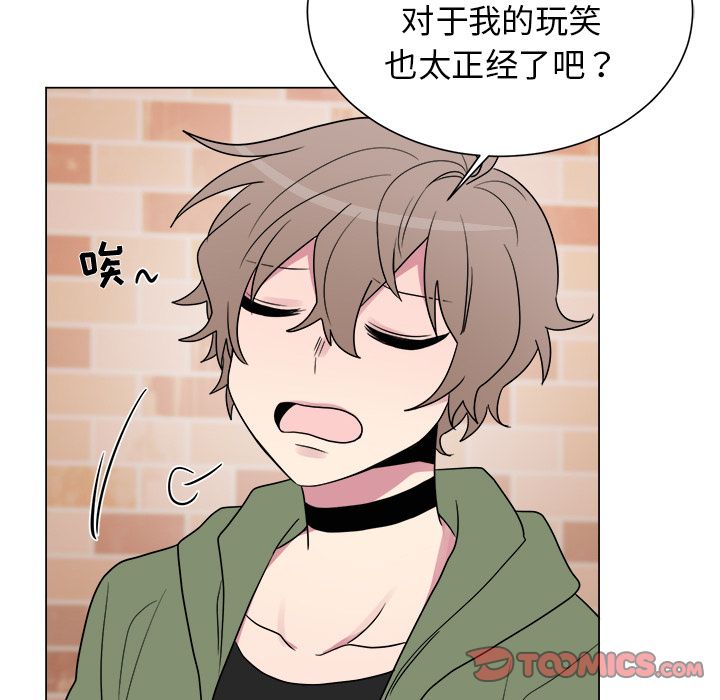 以爱为画 第 30 章 第32页