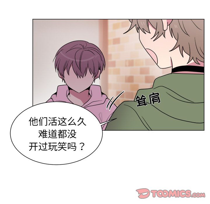 以爱为画 第 30 章 第34页