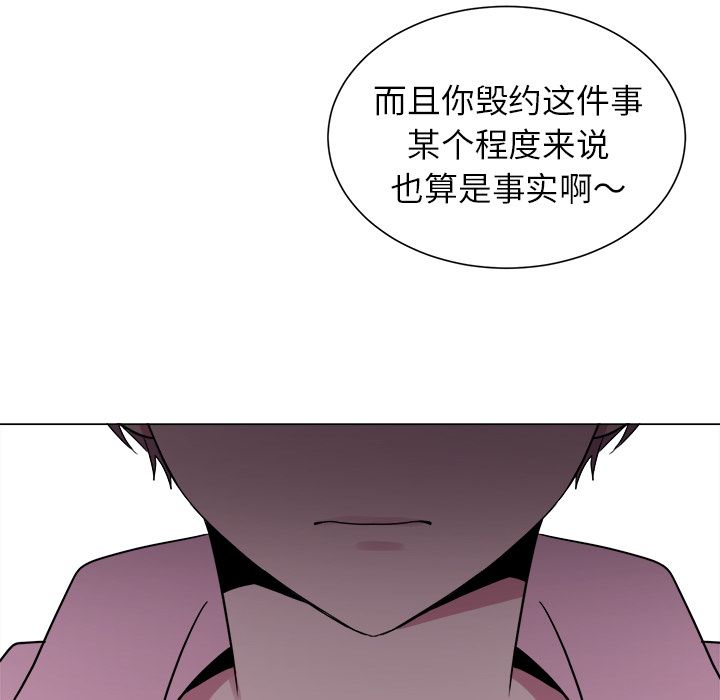 以爱为画 第 30 章 第35页
