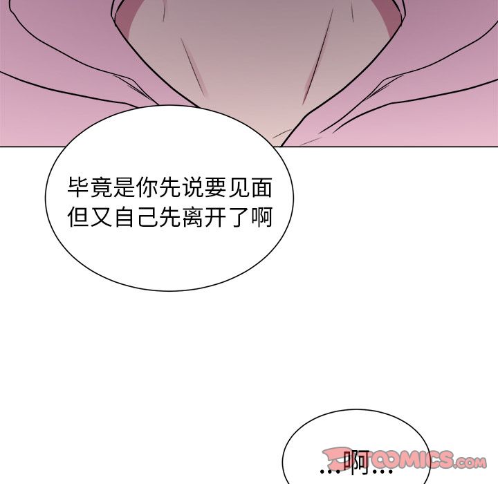 以爱为画 第 30 章 第36页