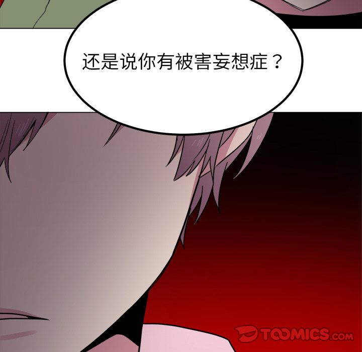 以爱为画 第 30 章 第38页