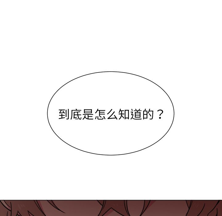 以爱为画 第 30 章 第53页