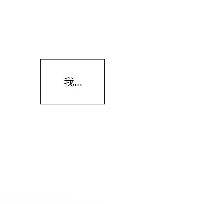 以爱为画 第 30 章 第55页