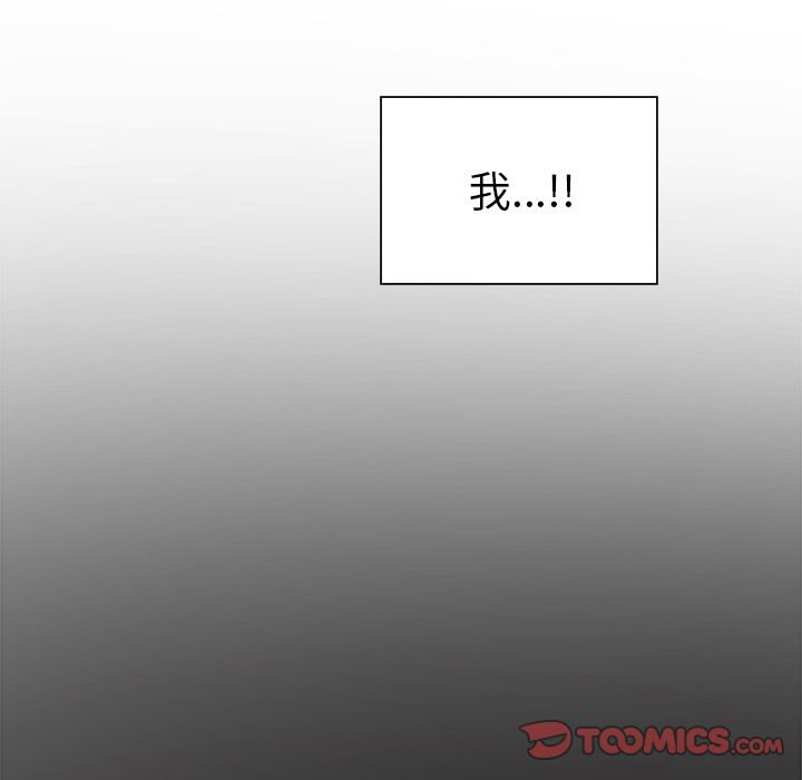 以爱为画 第 30 章 第56页