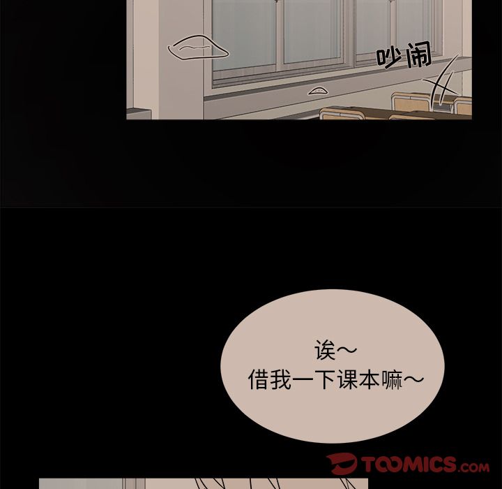 以爱为画 第 30 章 第58页