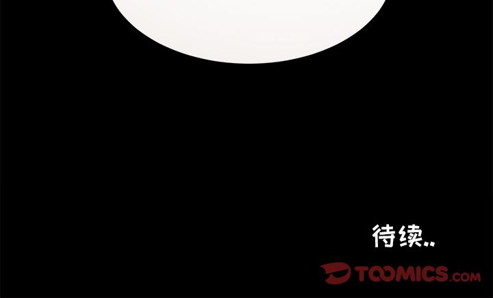 以爱为画 第 30 章 第72页