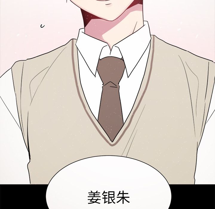 以爱为画 第 30 章 第71页