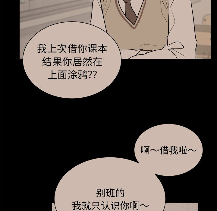 以爱为画 第 30 章 第61页