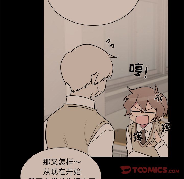 以爱为画 第 30 章 第62页