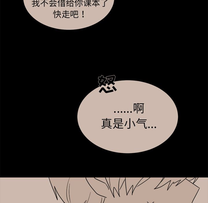 以爱为画 第 30 章 第63页