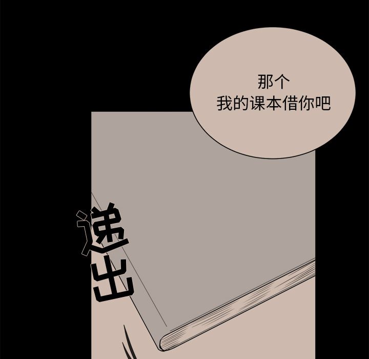 以爱为画 第 30 章 第65页