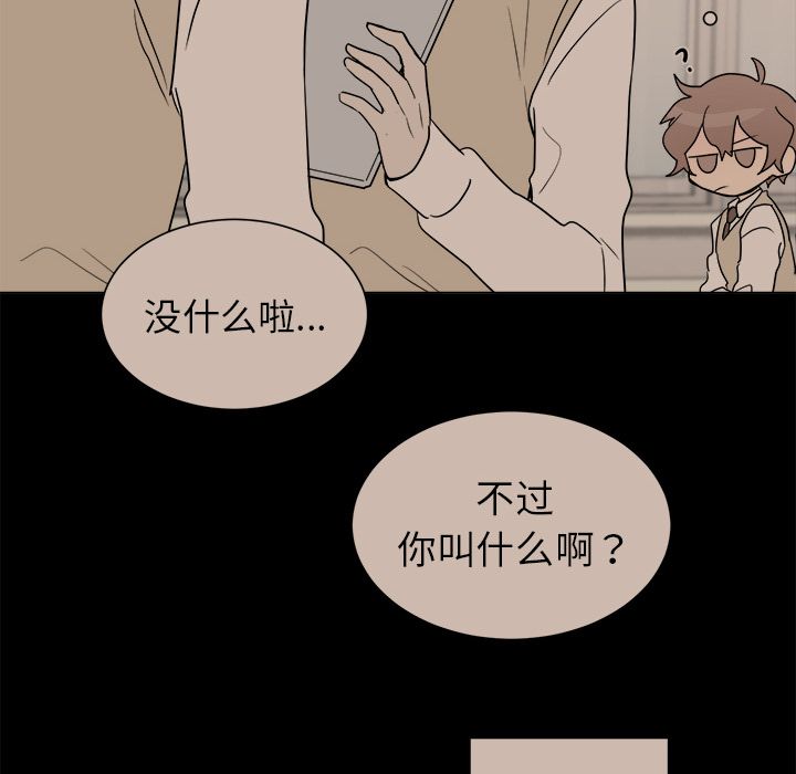 以爱为画 第 30 章 第67页