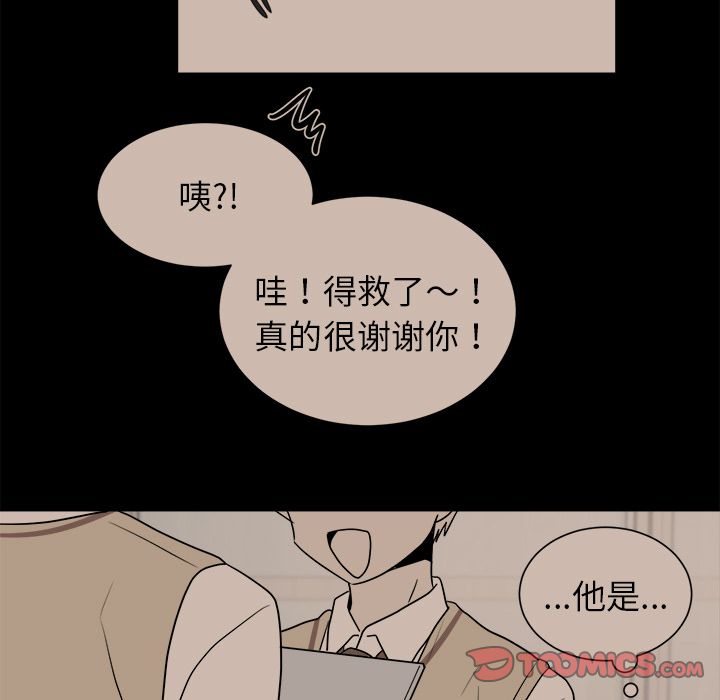 以爱为画 第 30 章 第66页