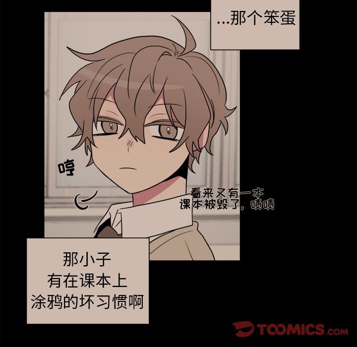 以爱为画 第 30 章 第68页