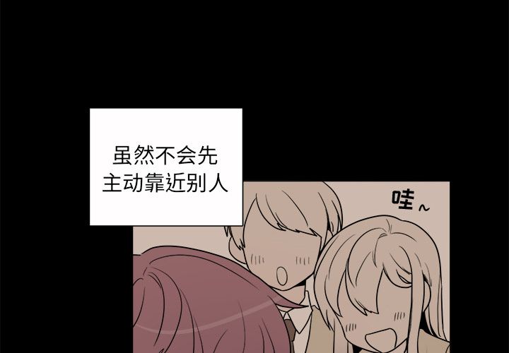 以爱为画 第 31 章 第4页