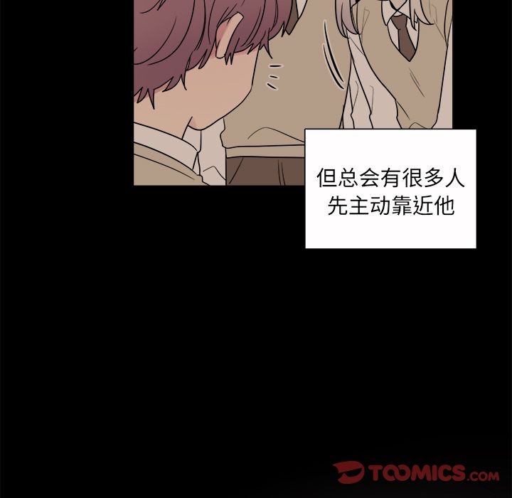 以爱为画 第 31 章 第5页