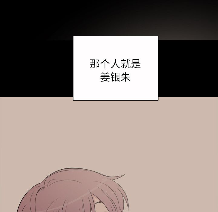 以爱为画 第 31 章 第6页