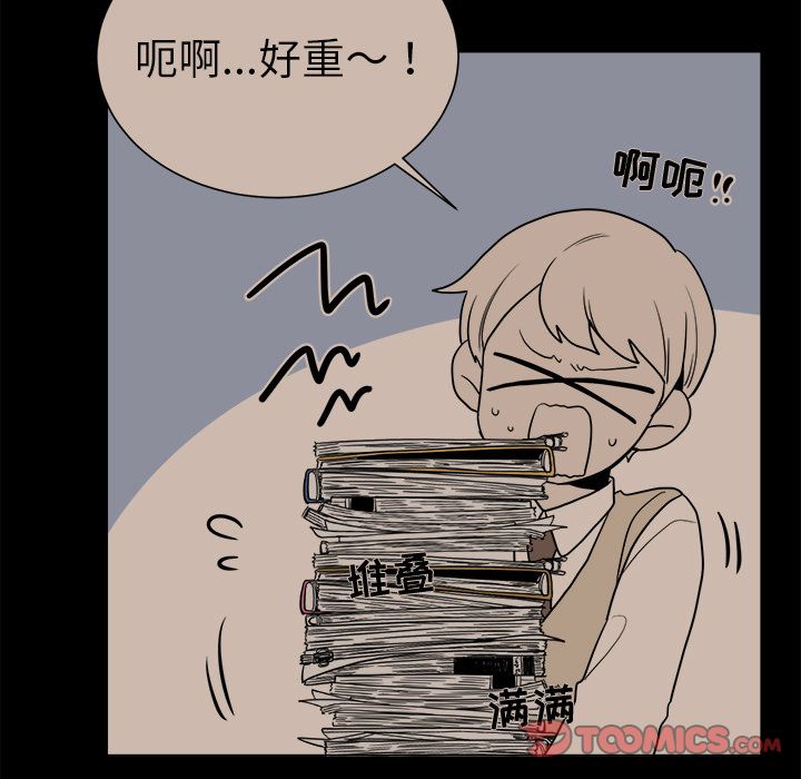 以爱为画 第 31 章 第11页