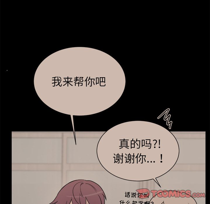 以爱为画 第 31 章 第13页