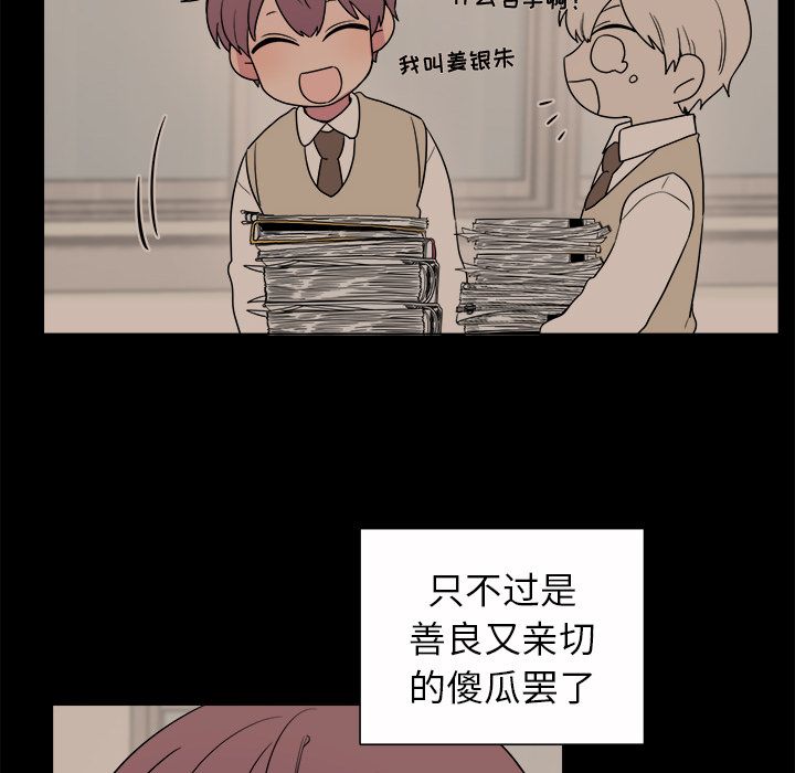 以爱为画 第 31 章 第14页