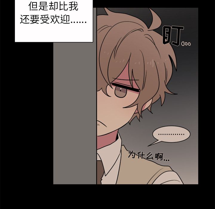 以爱为画 第 31 章 第16页