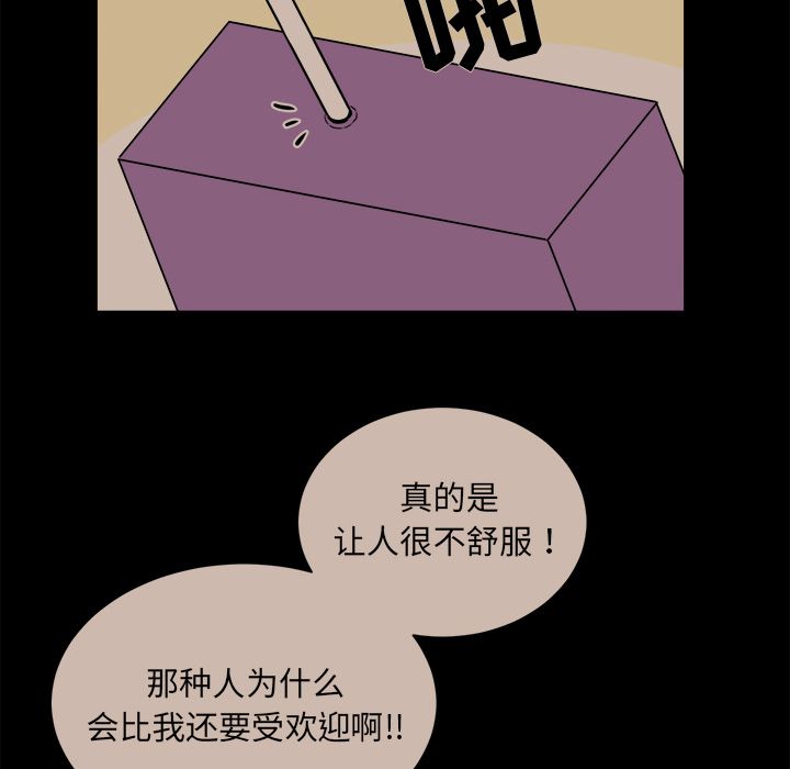以爱为画 第 31 章 第18页