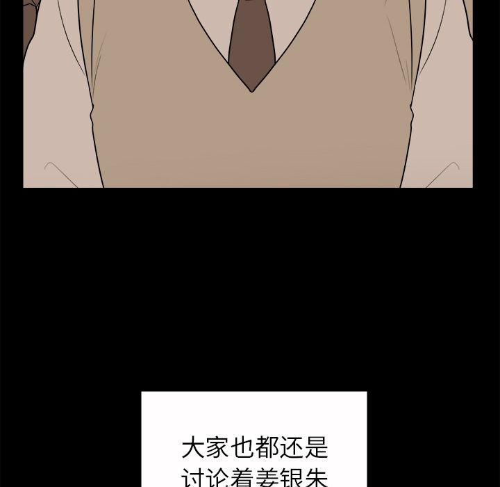 以爱为画 第 31 章 第30页